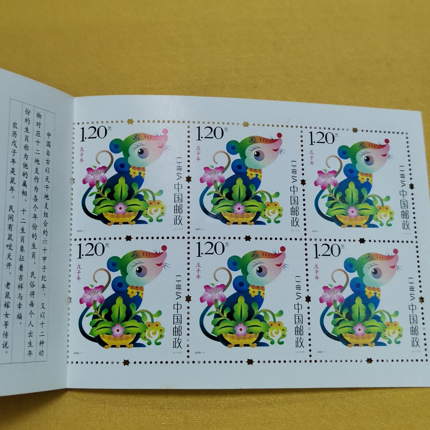 PCAI钱币12-508 邮票小专场