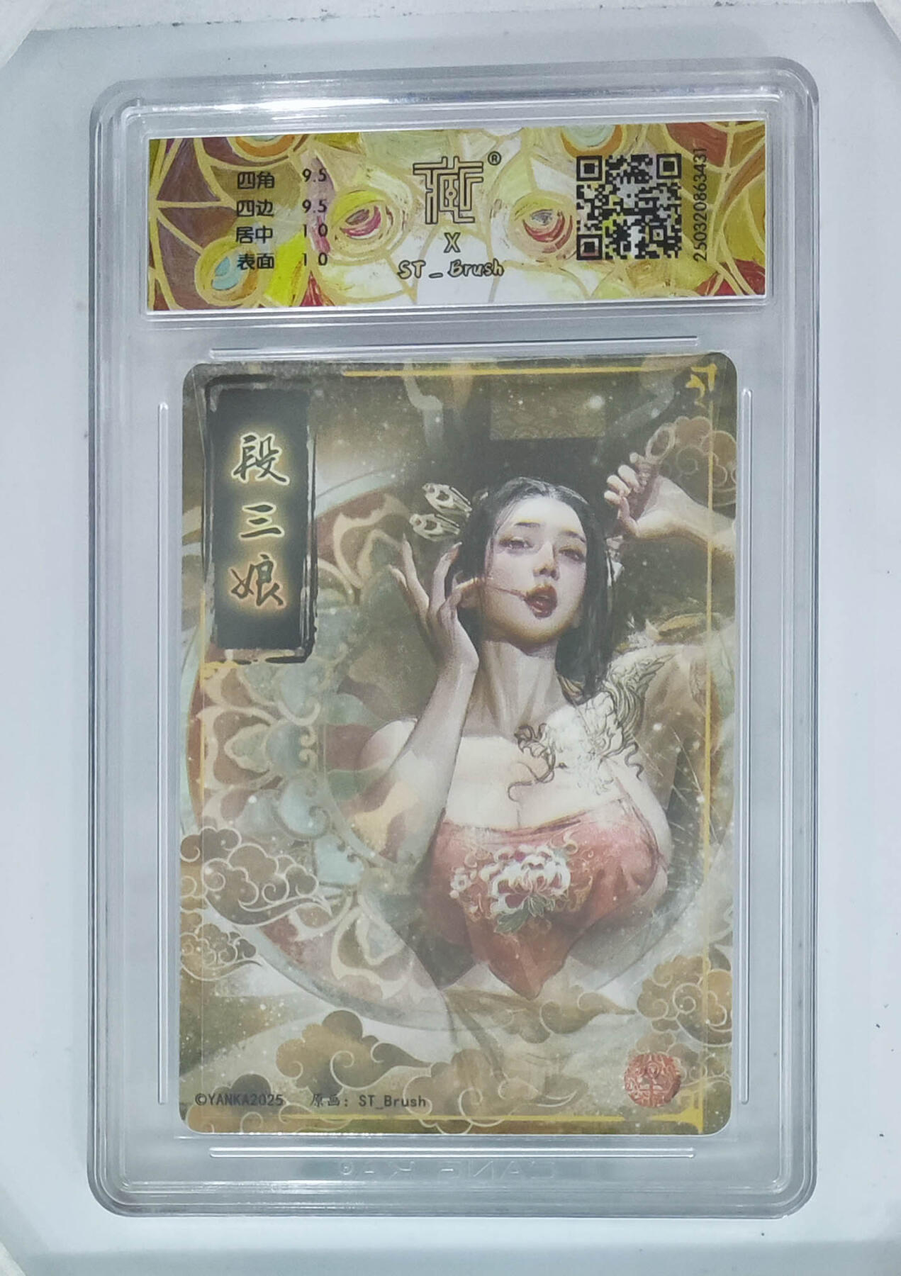 阳大大卡牌拍卖第71期（持续收拍品，周五晚上九点截拍，进群福利早知道） 【10分】焱卡文化 水浒群芳传 段三娘 异画 幻彩 431