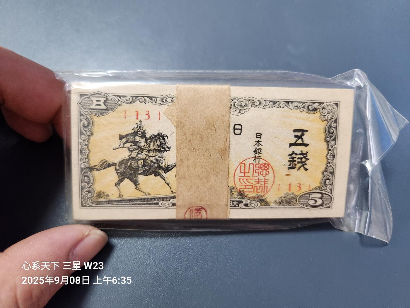 9月10号晚上8点 外国纸币自动截拍第24场