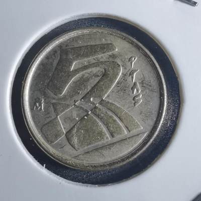 沼泽如烟--第834场 - 西班牙1992年5比塞塔