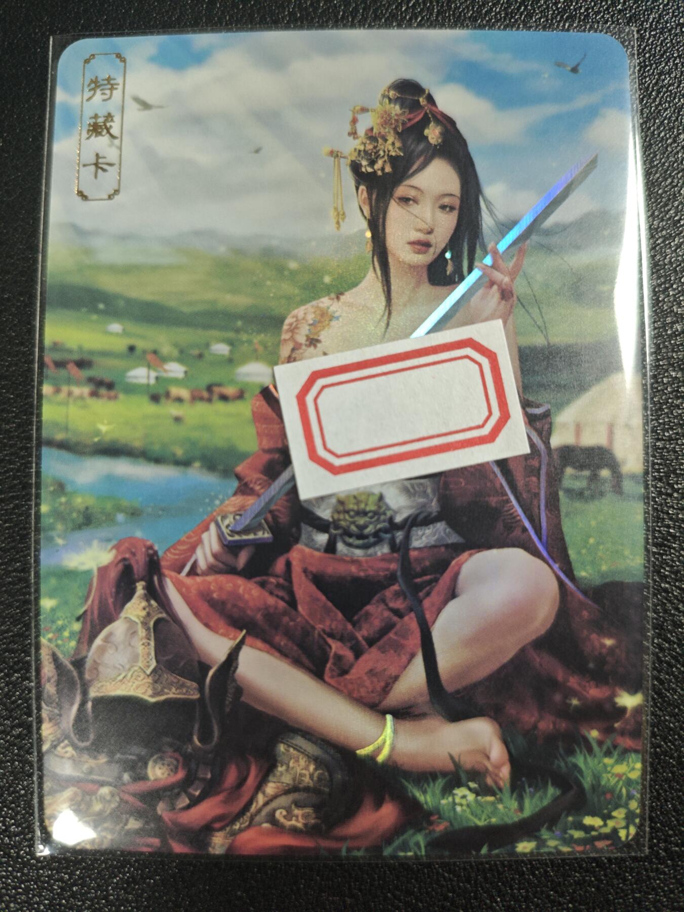 天玑星卡拍第121期《9.11周四截拍》持续收拍收评中 满赠卡需备注 卡将卡牌 特藏卡 绝代芳华 花木兰 编号081 彩闪