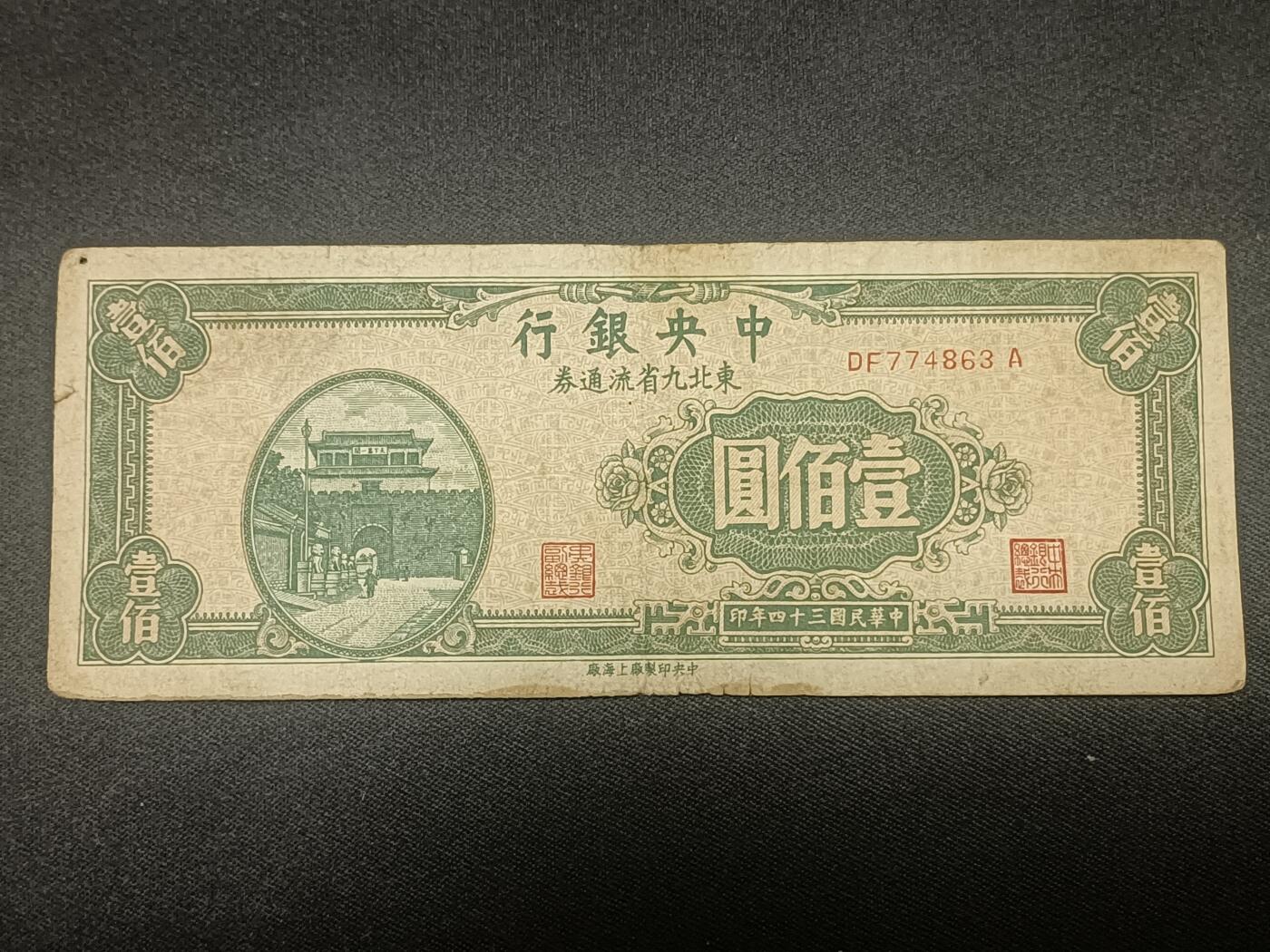 【游宝拍卖】乙巳蛇年66期 最低佣金1元起拍