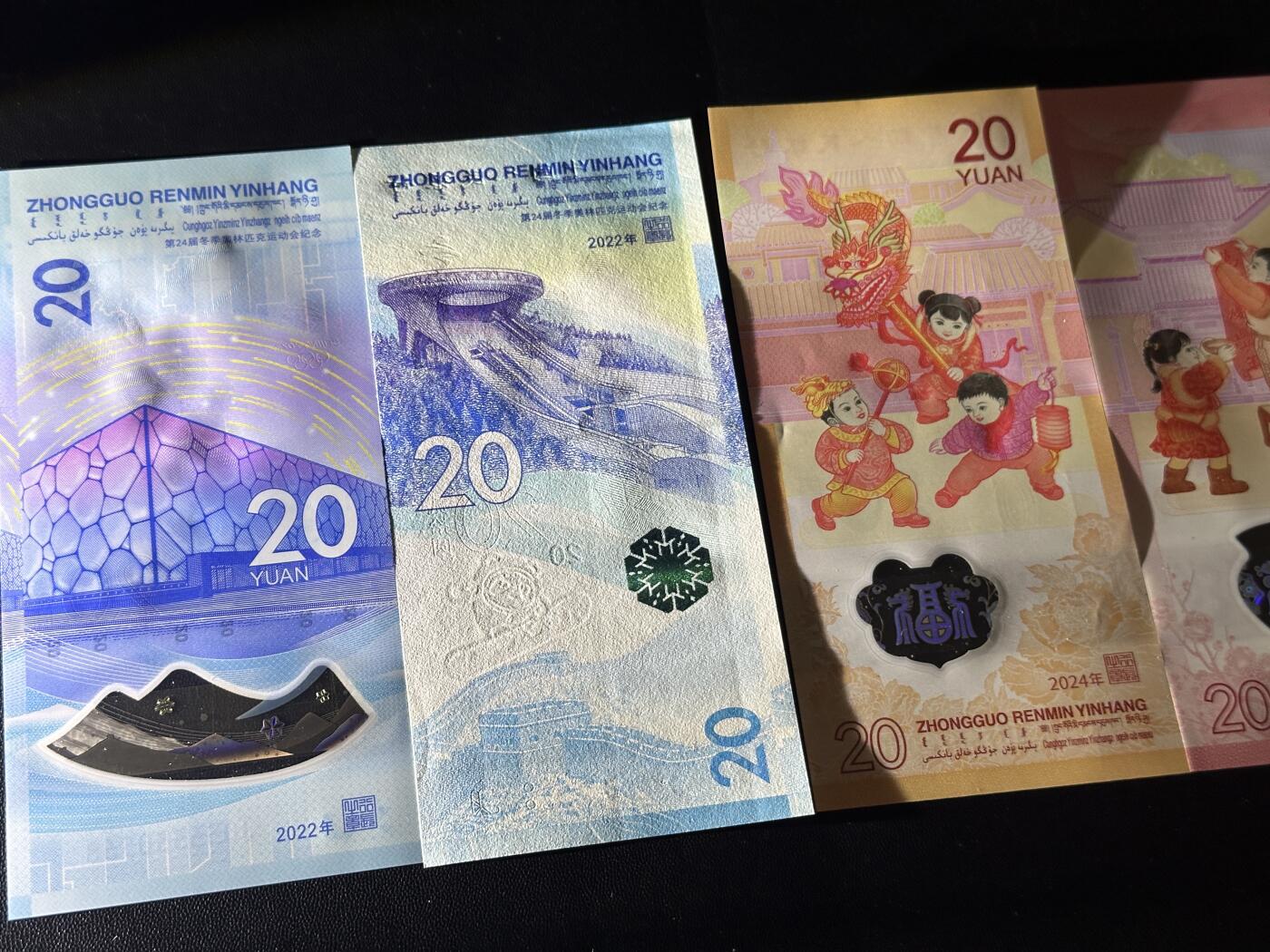 《外钞收藏家》第五百六十五期（本期精品裸币和评级欢迎参加）（本平台长期征集拍品、欢迎藏友们联系合作） 北京冬奥会纪念钞2张+蛇钞和龙钞 一起 全新UNC