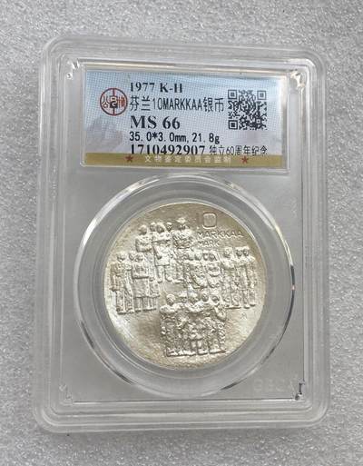 世界钱币专场拍卖 - MS66分1977年芬兰独立60周年10马克银币