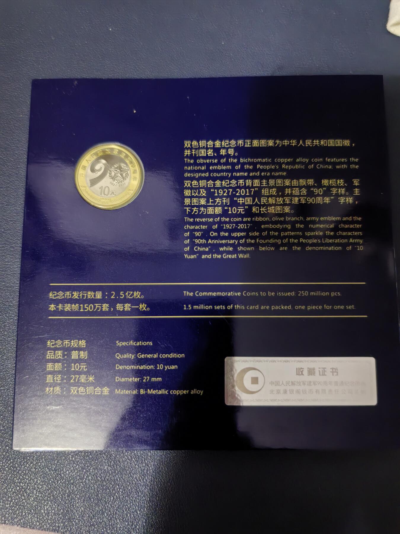 90周年装帧版