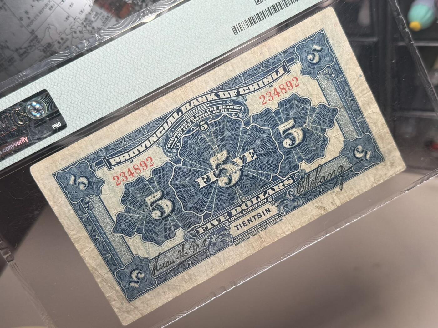 【乾奕收藏】出民国9年1920年直隶省银行天津地名伍圆，个人认为低评，PMG20分，民国纸币经过80年能保存如此品相实属难得，喜欢的老板不要错过，评级币一切以分数为准，售出非假不退