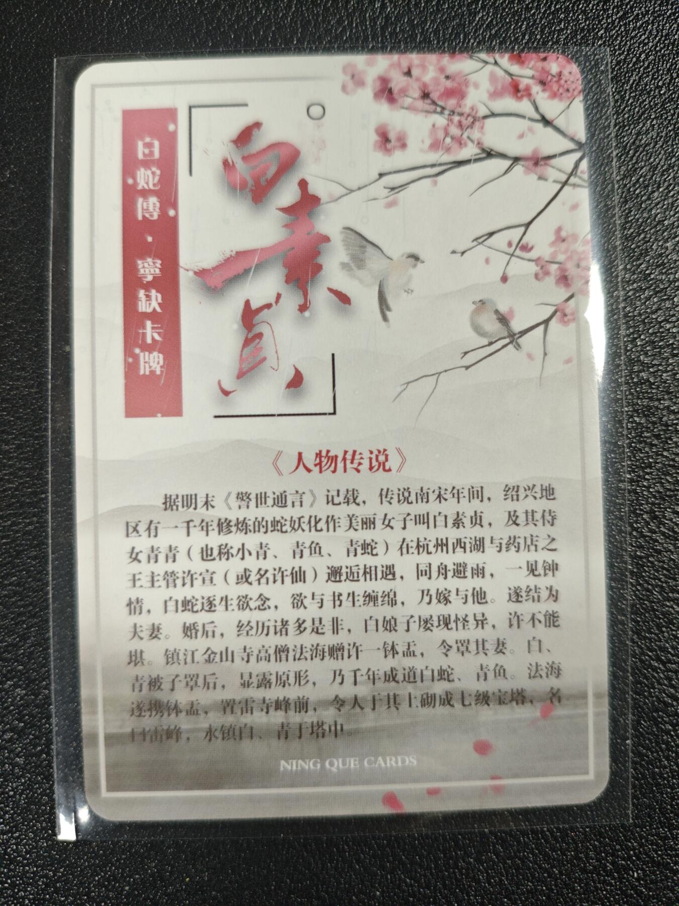 天玑星卡拍第121期《9.11周四截拍》持续收拍收评中 满赠卡需备注 【亲签卡】宁缺卡牌 白蛇传 白素贞 粗闪
