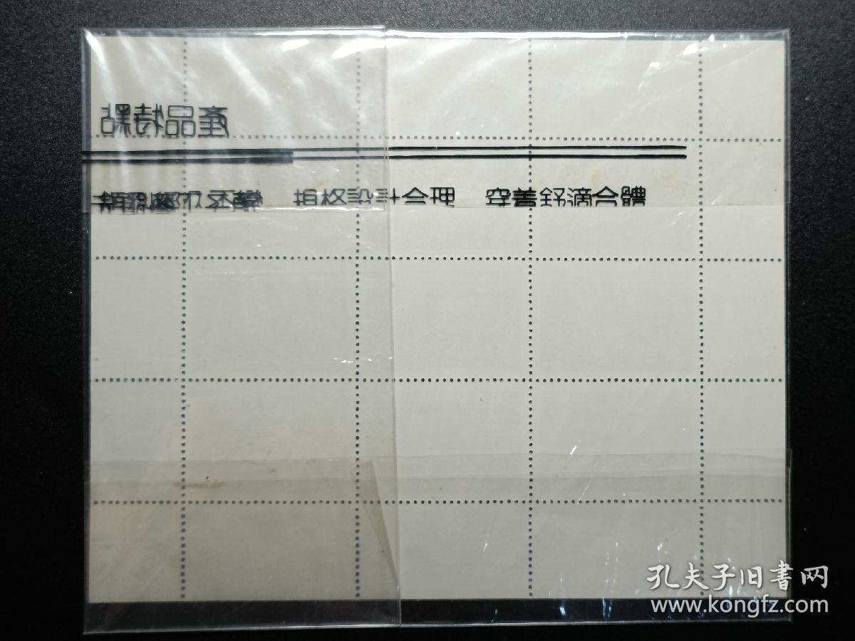 ↓君缘收藏587期☞钱币邮品↓无佣金、可寄存、满30元包邮  俄罗斯邮票，1992年野鸭子小版张