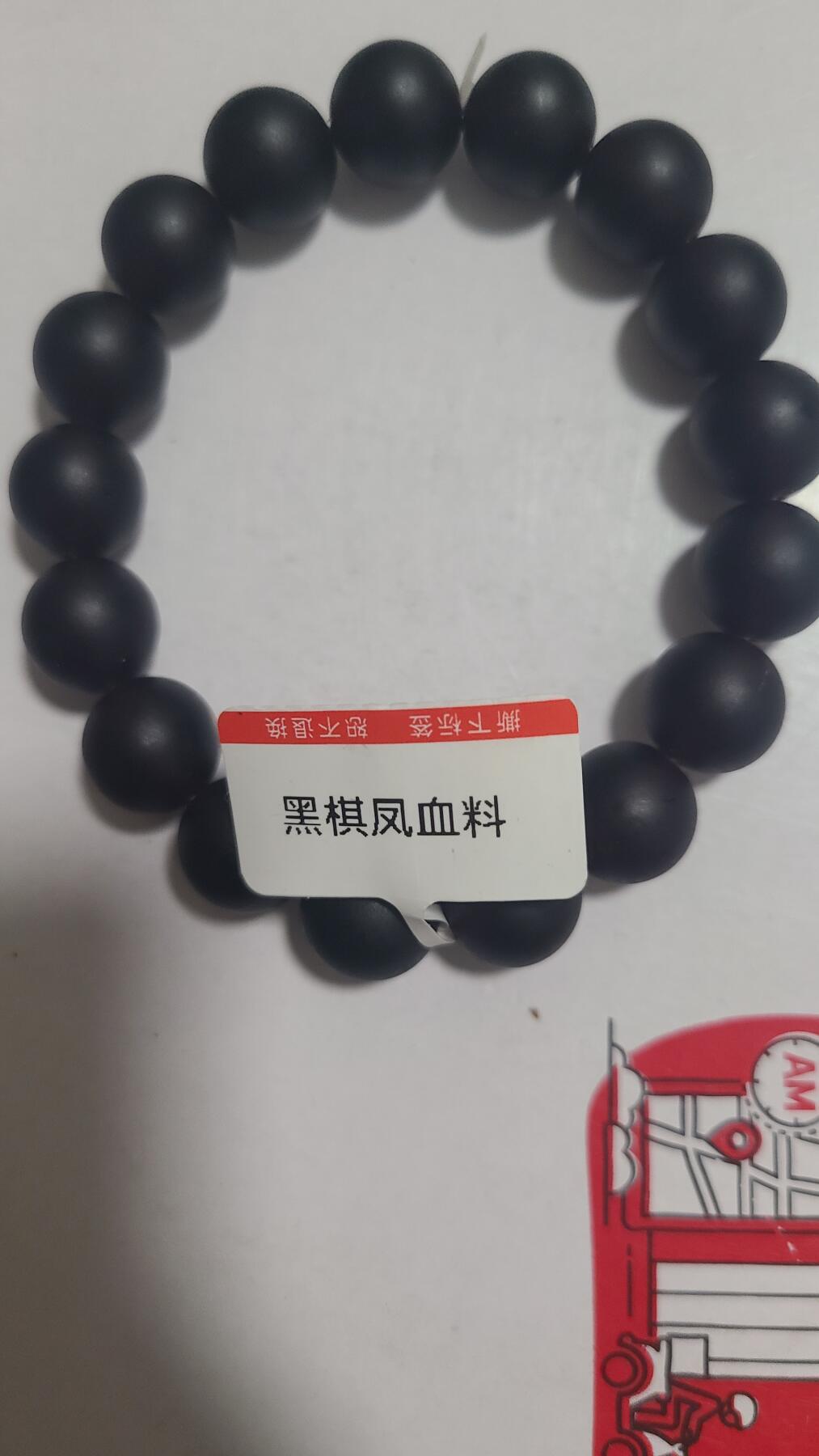 黑棋凤血料1.2十七颗珠沉香手串