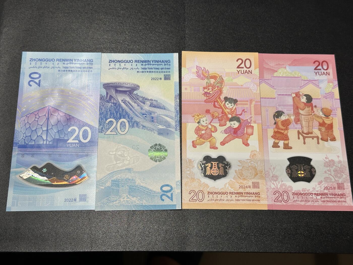 《外钞收藏家》第五百六十五期（本期精品裸币和评级欢迎参加）（本平台长期征集拍品、欢迎藏友们联系合作） 北京冬奥会纪念钞2张+蛇钞和龙钞 一起 全新UNC