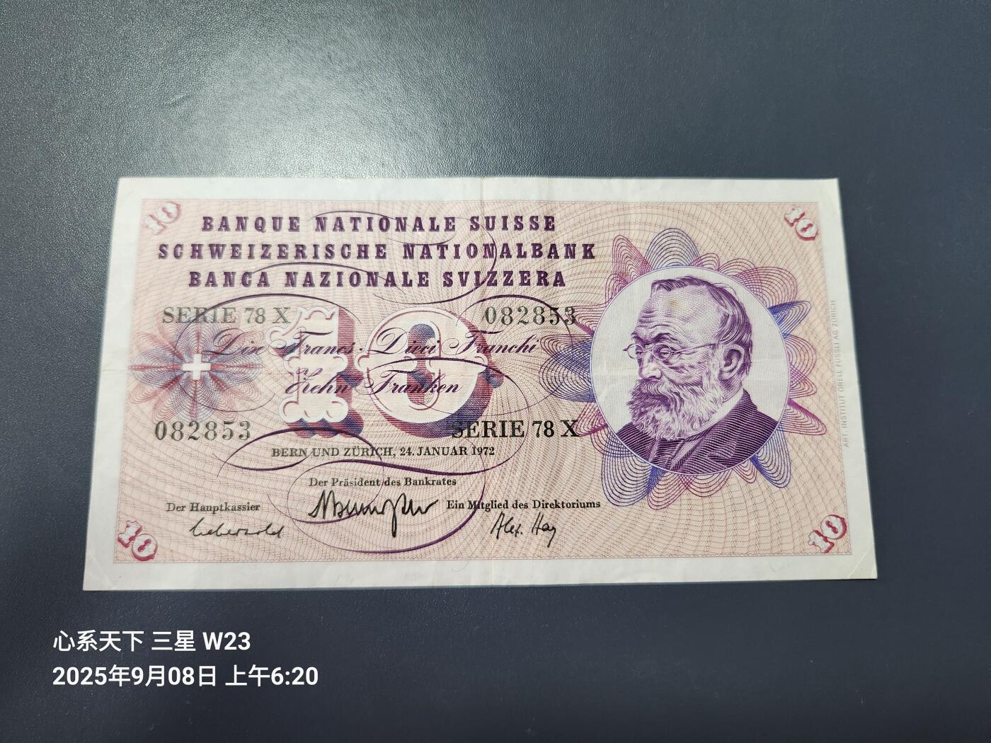 9月10号晚上8点 外国纸币自动截拍第24场
