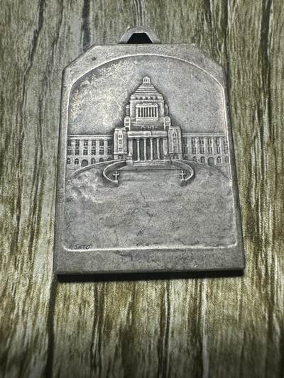 清仓专场，章，钱币，满200包邮，所有订单不寄存 含银！精美纪念章，17g