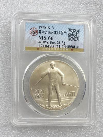 世界钱币专场拍卖 - MS66分芬兰北欧滑雪25马克银币 26.3克