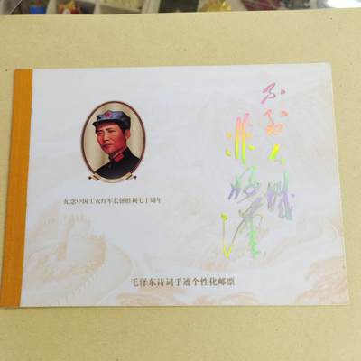 PCAI钱币11-507 邮票小专场 - 主席手法
