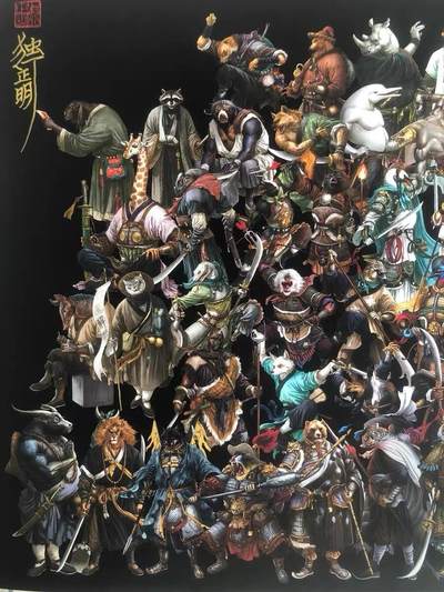 阳大大卡牌拍卖第71期（持续收拍品，周五晚上九点截拍，进群福利早知道） - 独行正明动物水浒一百零八将亲签版画一张