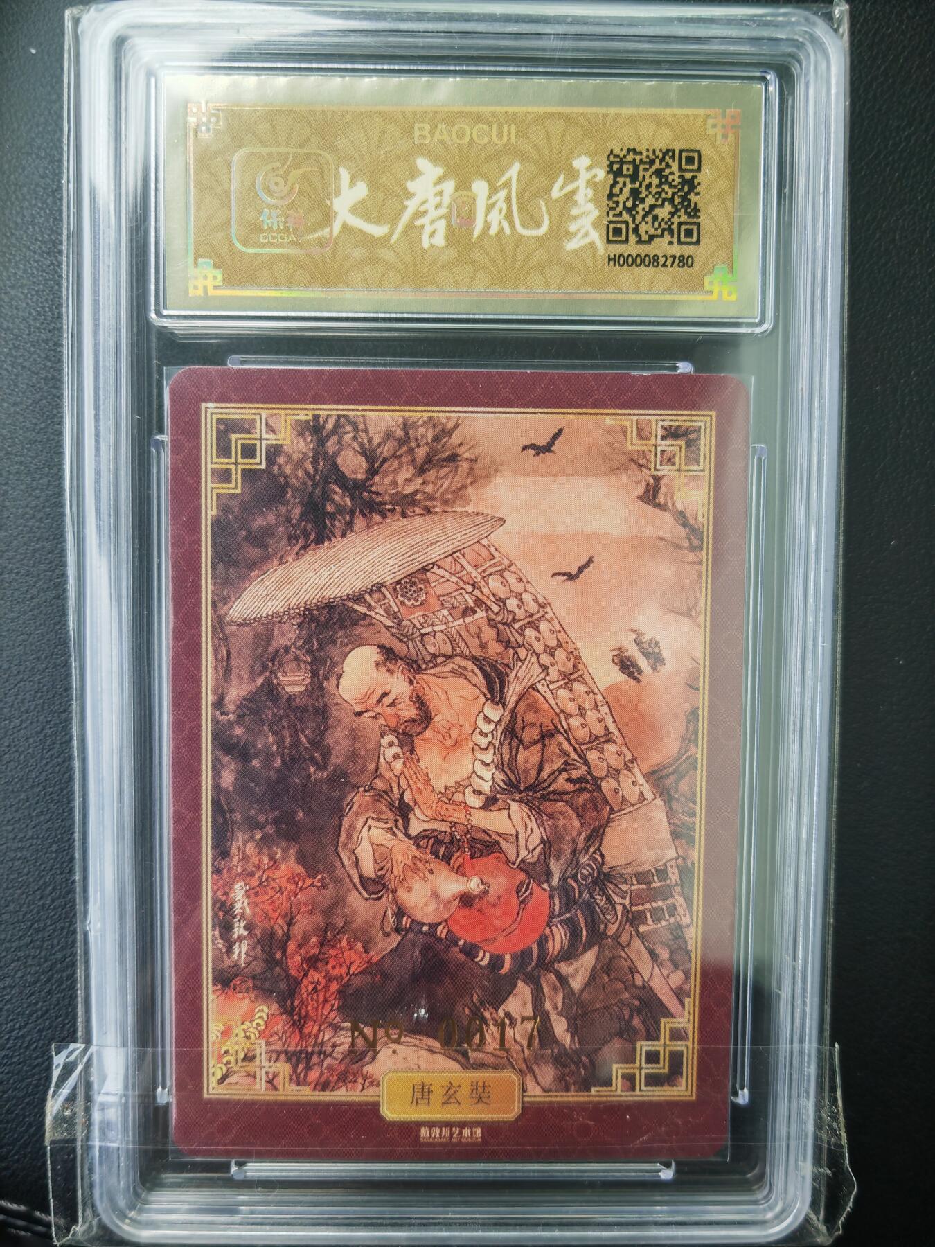 阳大大卡牌拍卖第71期（持续收拍品，周五晚上九点截拍，进群福利早知道）