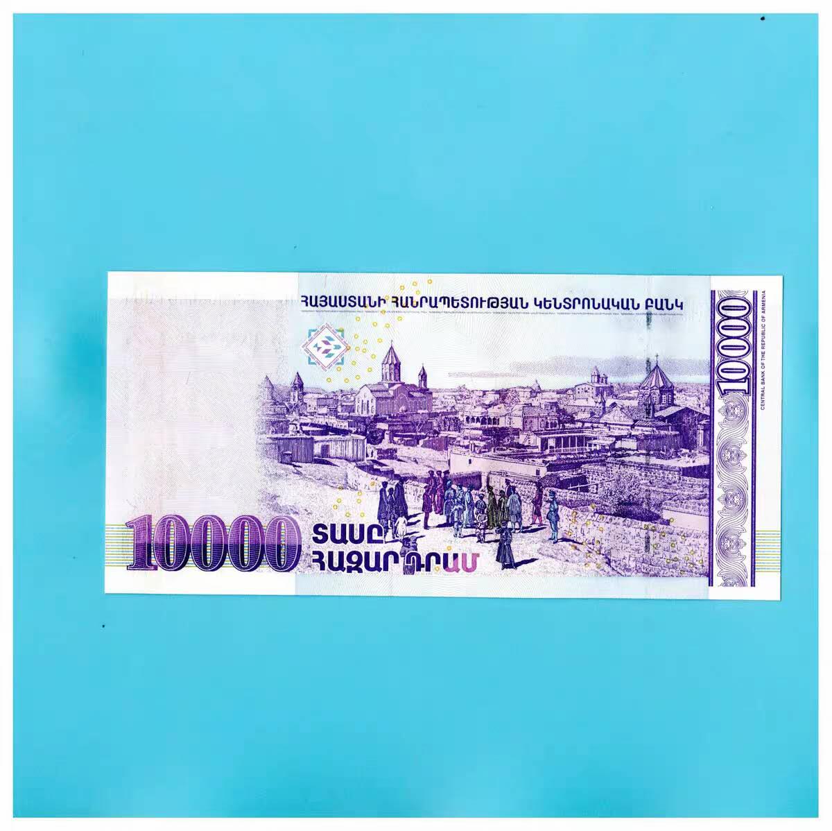 全新UNC 亚美尼亚2006年10000德拉姆 P-52b 阿威梯克·伊萨克扬