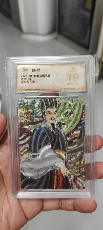 秋原瞳的小店第二十二期（持续收拍，又到了吃火锅串串的季节） - 昆仑万象三国礼盒北伐中原爆金