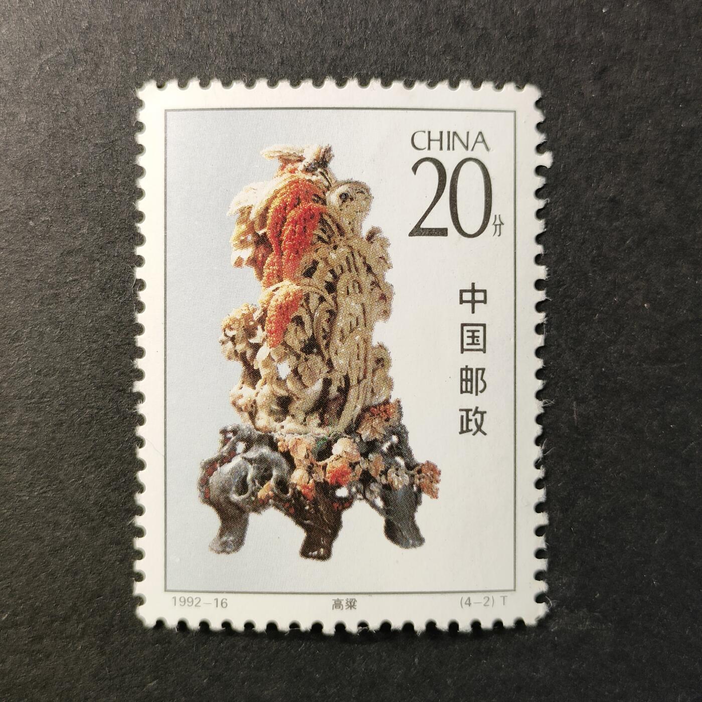 嘉禾收藏    【第314期】            无佣金、可寄存、满30元包邮 国邮