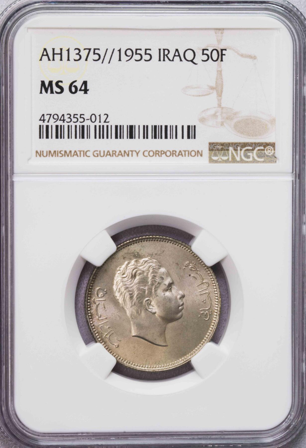 NGC-MS64/63/65RB 1953/5伊拉克费萨尔二世三枚