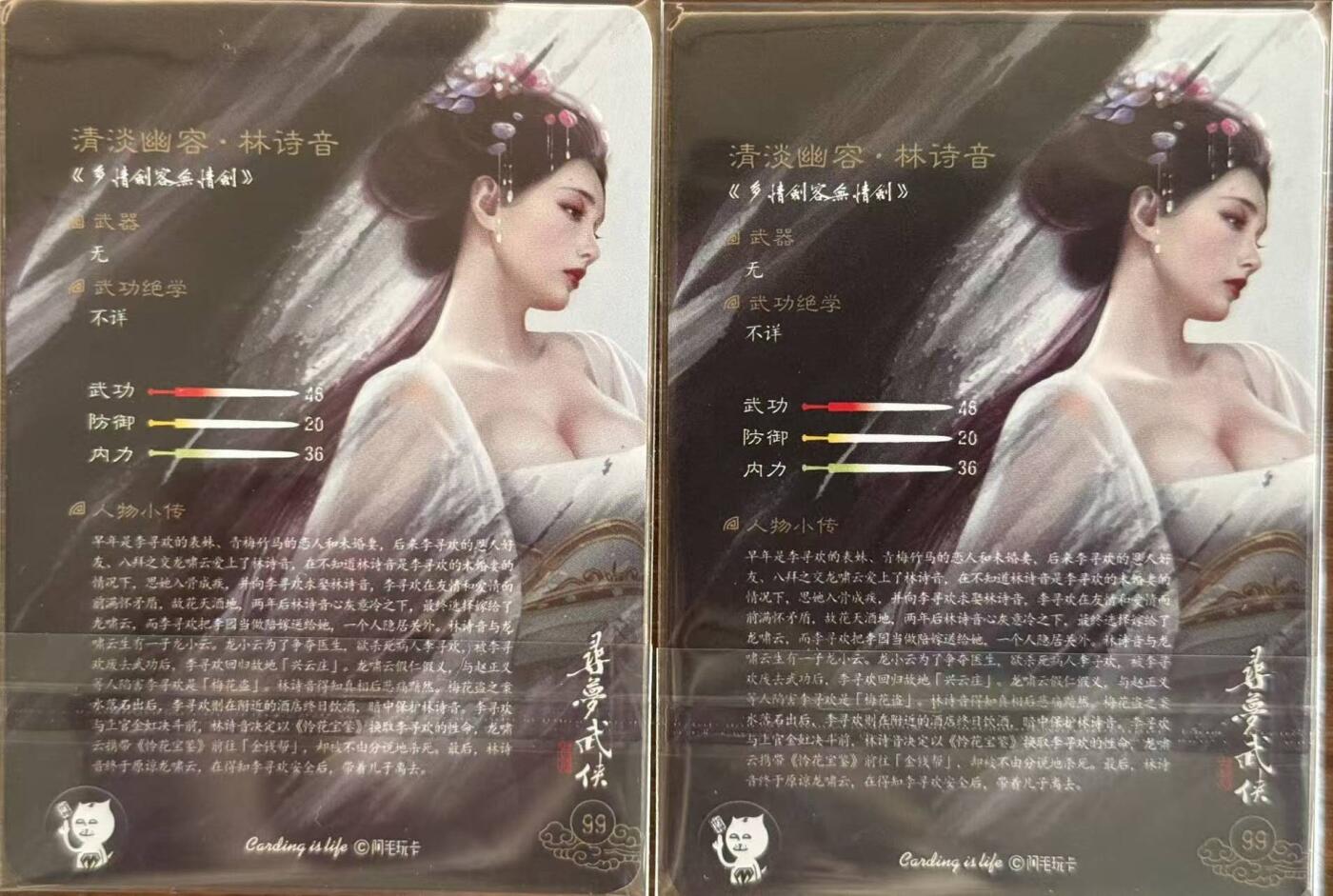 龙虎卡牌第五十四场 （无佣金，满120包邮，欢迎送拍）