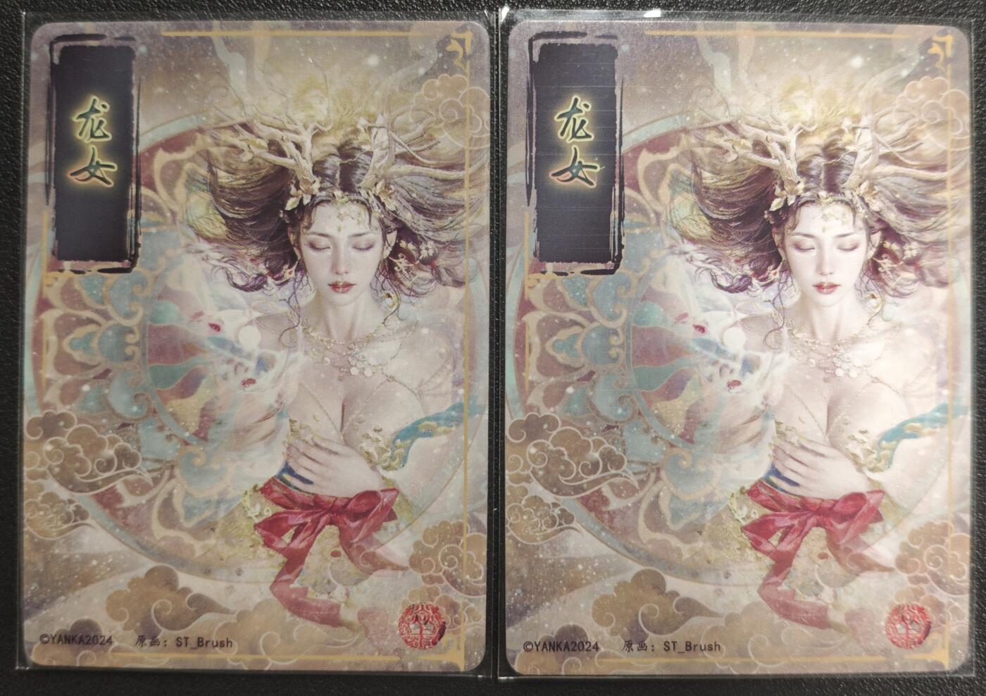 天玑星卡拍第121期《9.11周四截拍》持续收拍收评中 满赠卡需备注 焱卡文化 妖姬传 龙女 幻彩折光 两张