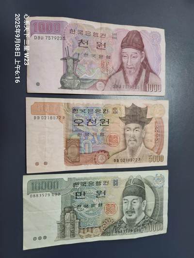 9月10号晚上8点 外国纸币自动截拍第24场 - 韩国1983年 1000-5000-10000原票美品一套