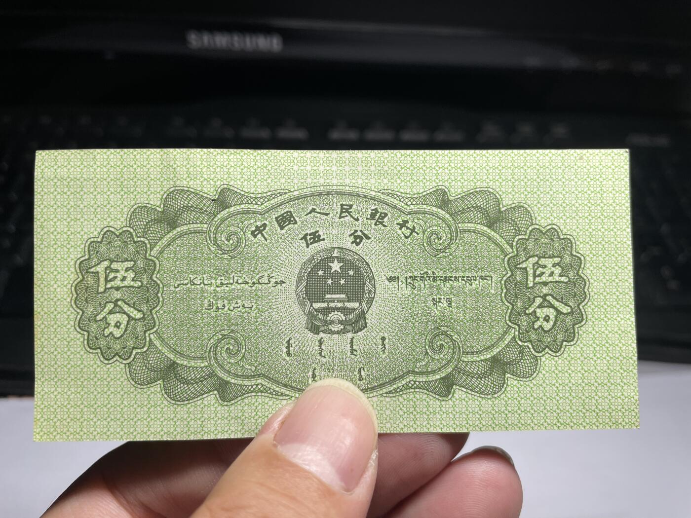 2025年集古藏今外币拍卖第八期-第10场—（总第270拍-纸币专场），本期拍完结算一次，发货时间2-3天，休息几天后继续新的一期拍卖。 1953年轮船5分