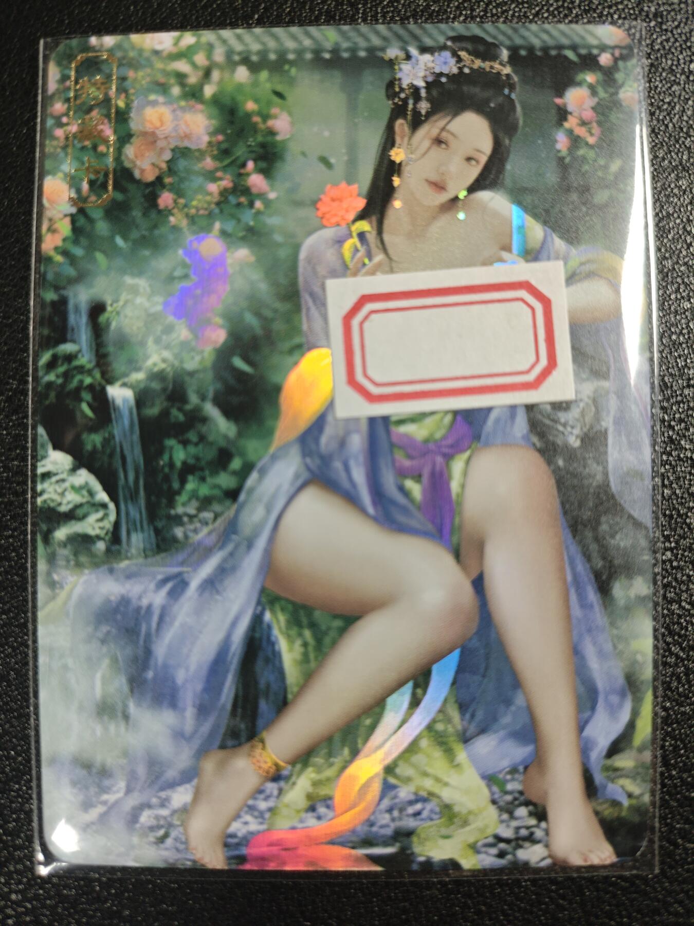天玑星卡拍第121期《9.11周四截拍》持续收拍收评中 满赠卡需备注 卡将卡牌 特藏卡 绝代芳华 潘玉儿 编号081 彩闪