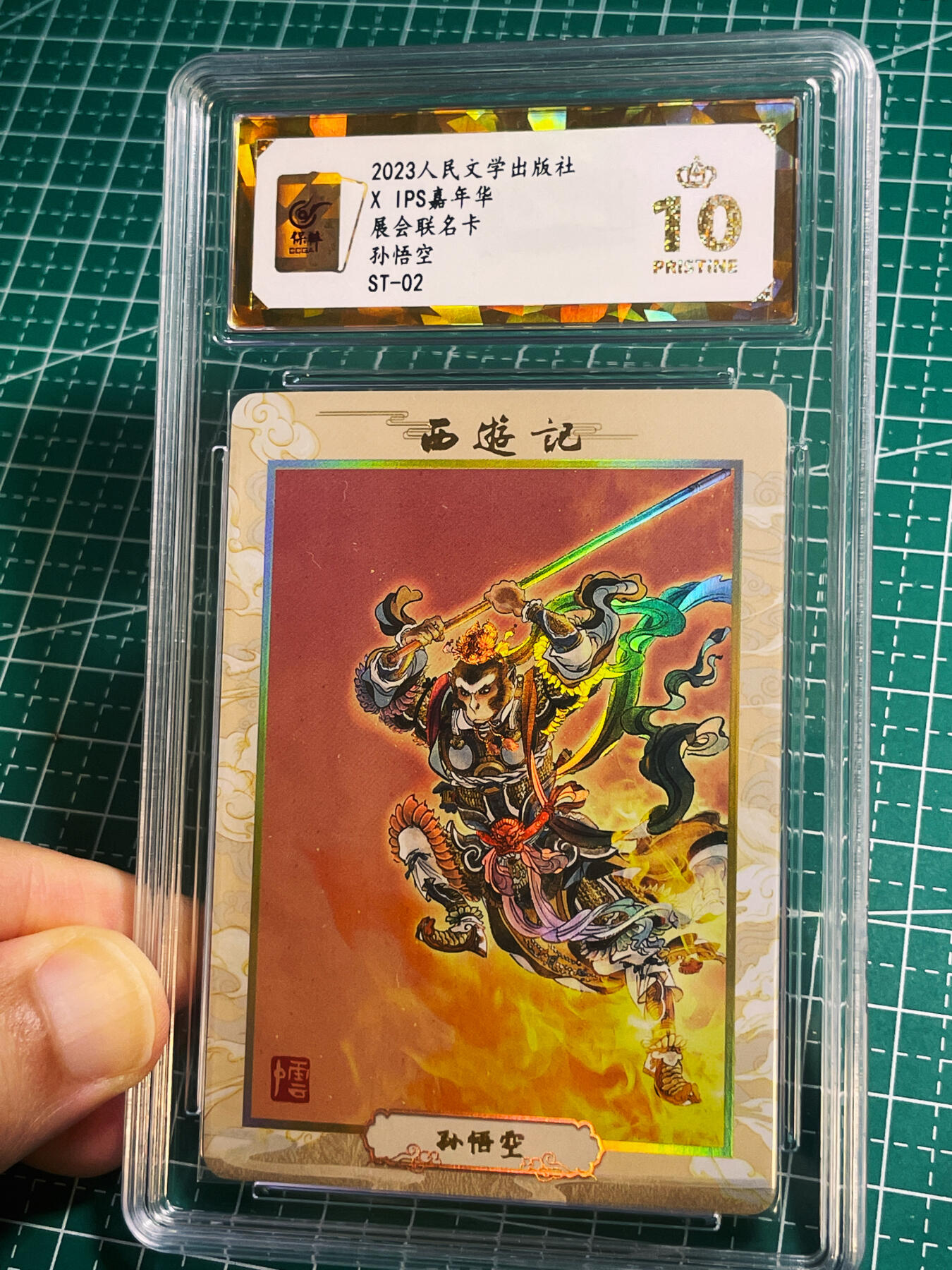 【关注参拍有赠卡】显眼宝31期  逝者如斯夫不舍昼夜