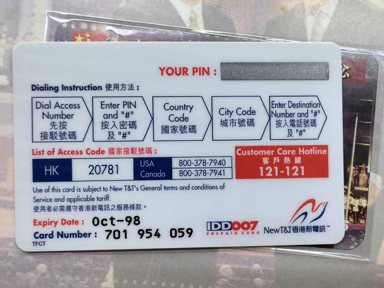中国集卡电话磁卡专场拍卖（四十五） 香港电话卡中英政权交接仪式1全新带册