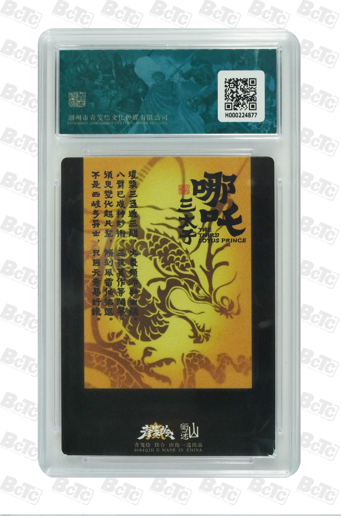 别看这个，有毒 【9.5分】山衡一述 书影映画1 异色哪吒 画家:吉老师  折光粗闪