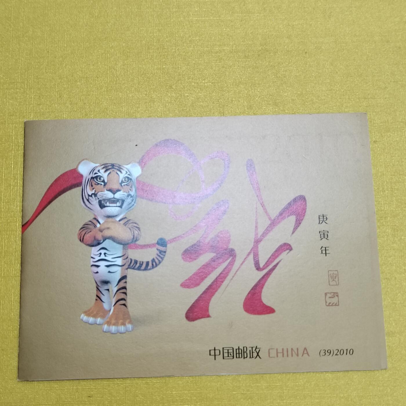 PCAI钱币12-508 邮票小专场