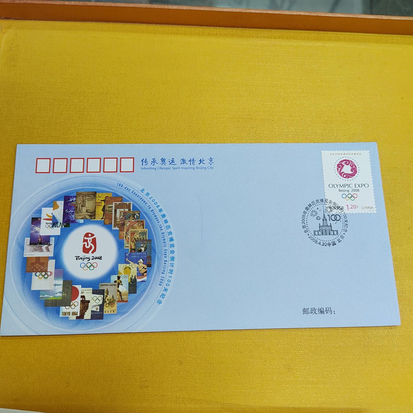 PCAI钱币12-509首日封小专场 大运会