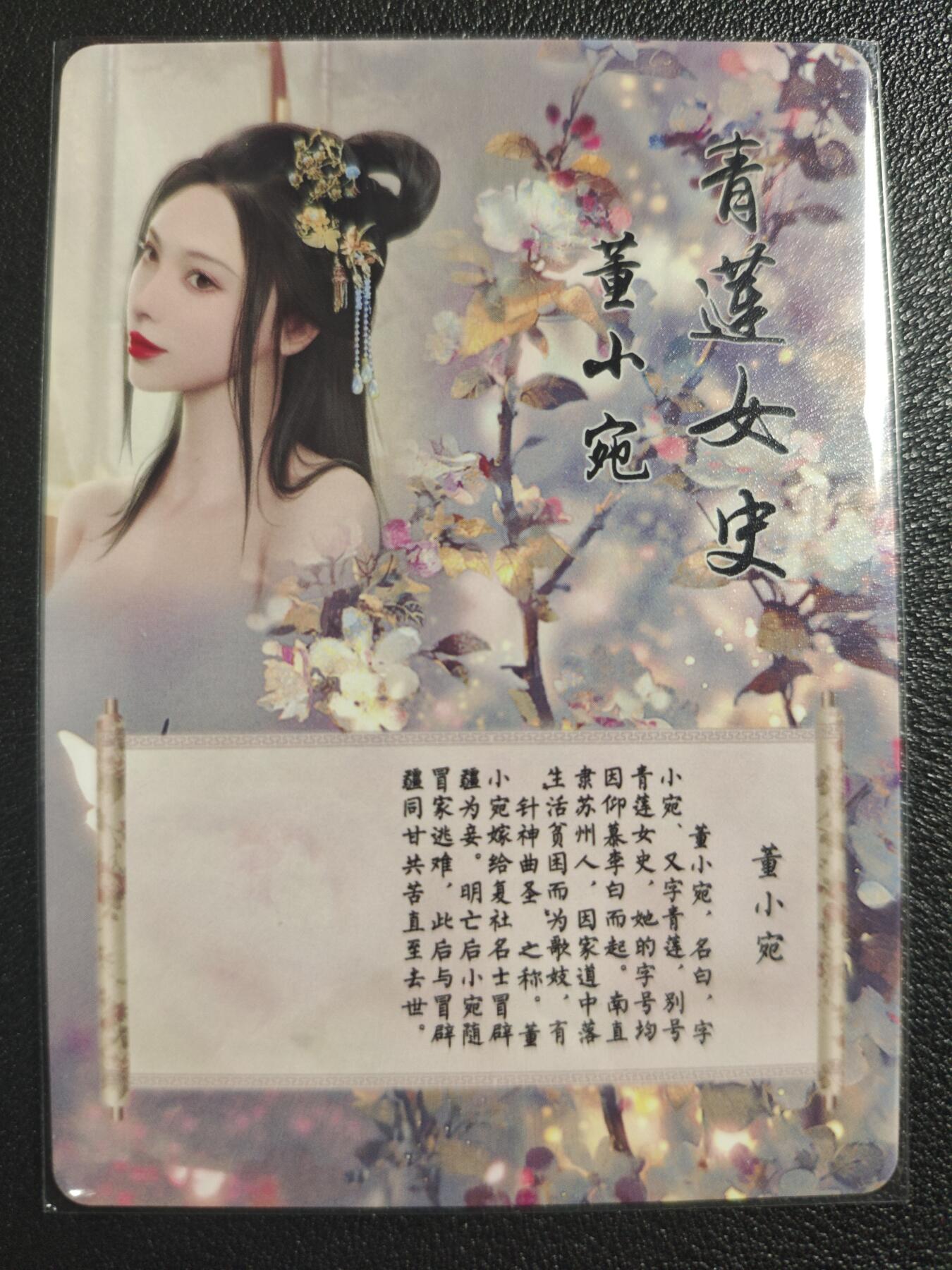 天玑星卡拍第121期《9.11周四截拍》持续收拍收评中 满赠卡需备注 燎原文化 特藏卡 青莲女史 董小宛 彩闪