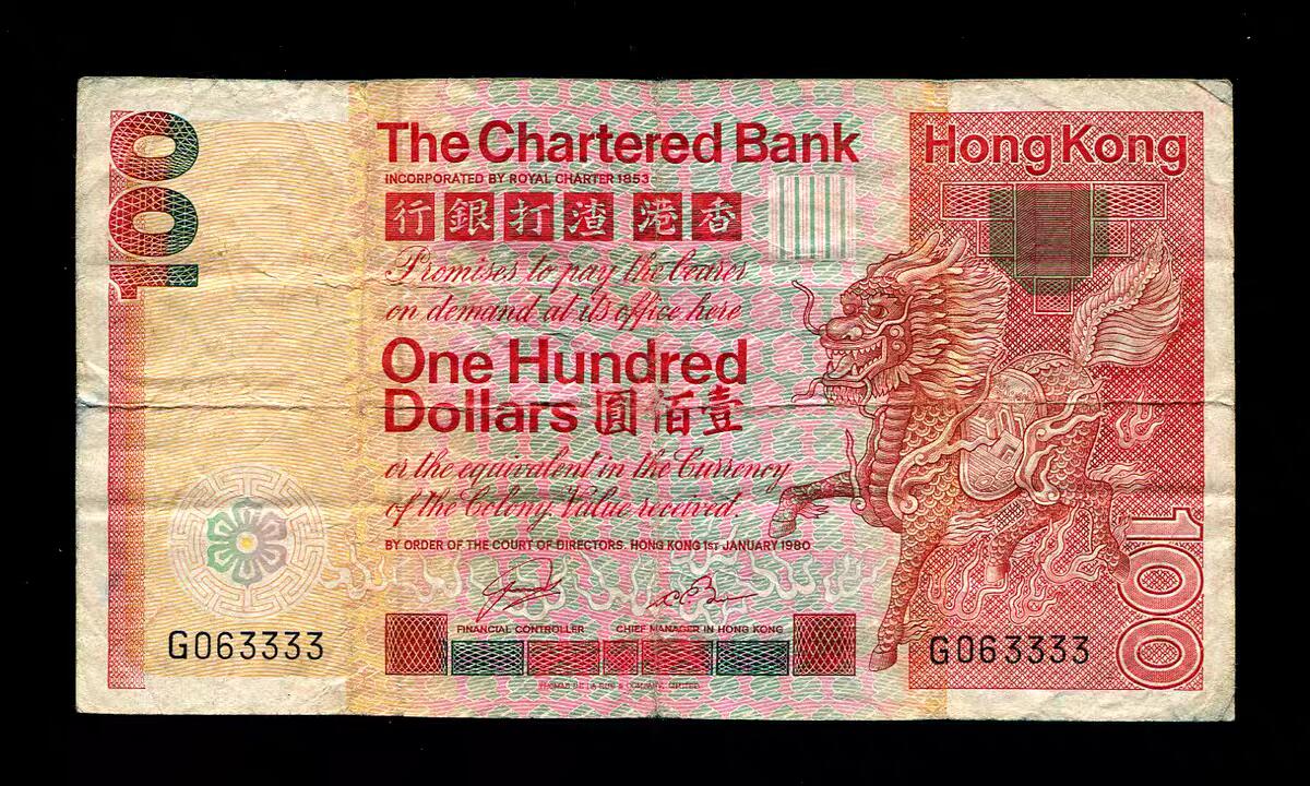 9月10号晚上8点 外国纸币自动截拍第24场 香港渣打银行1980年100元纸币 长棍大麒麟 3333狮子号