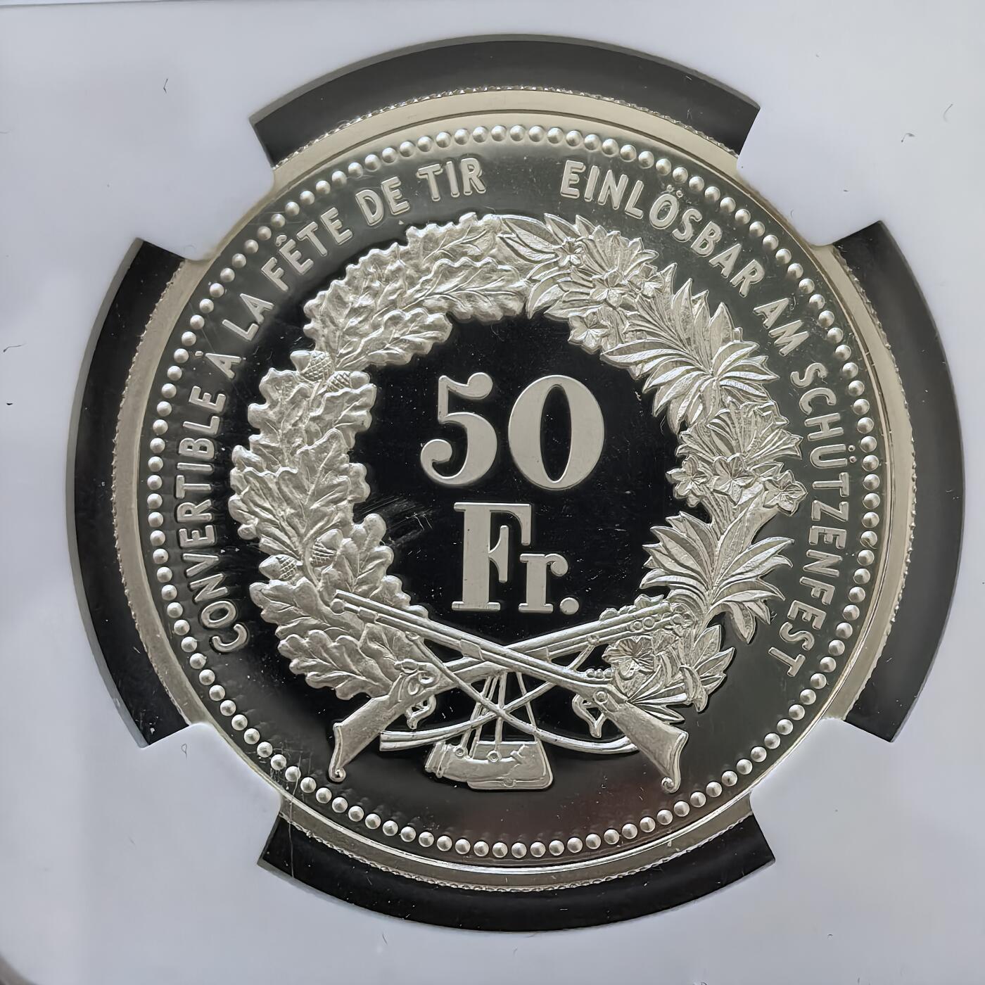 道一币馆币章第一百四十五场 NGC PG69 瑞士2011年乌里州射击节50法郎纪念银币 1500
