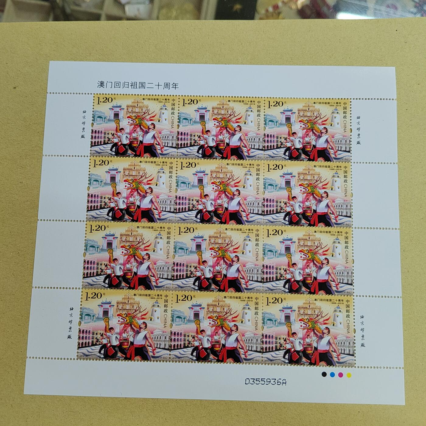 PCAI钱币11-507 邮票小专场