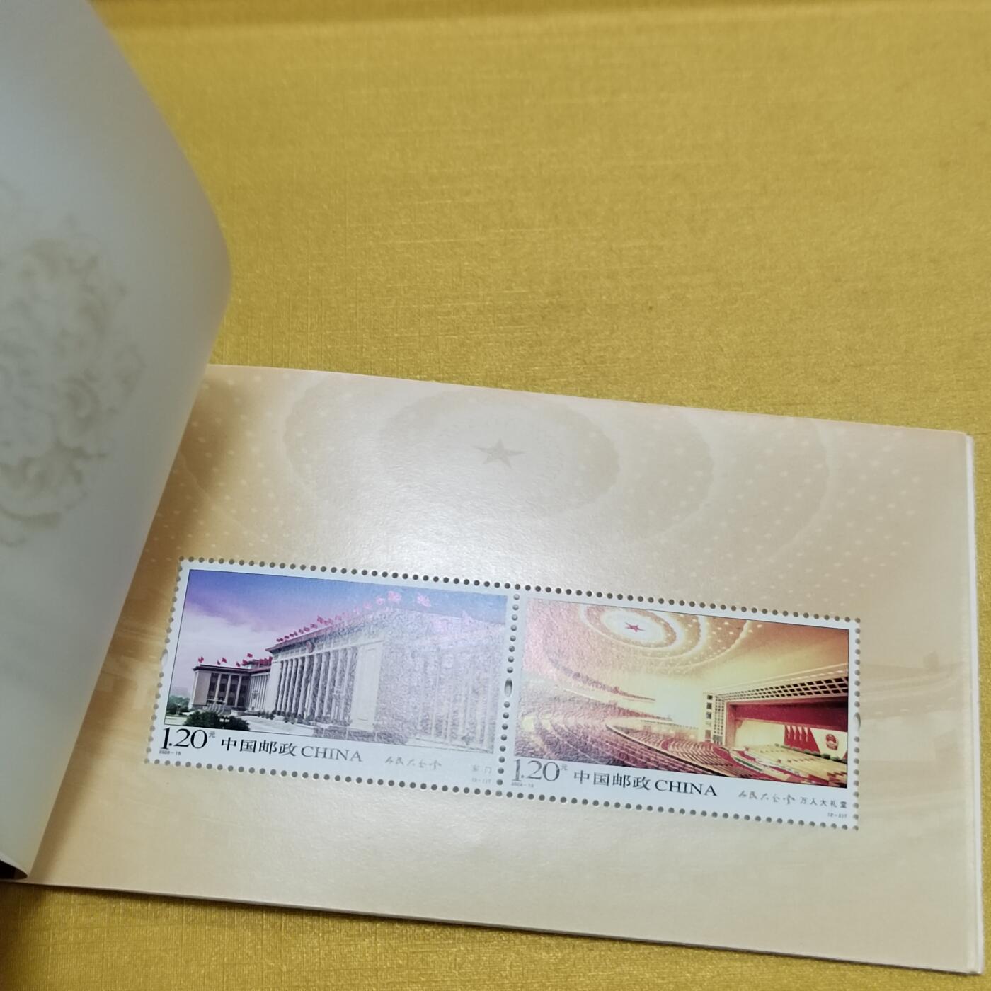 PCAI钱币12-508 邮票小专场