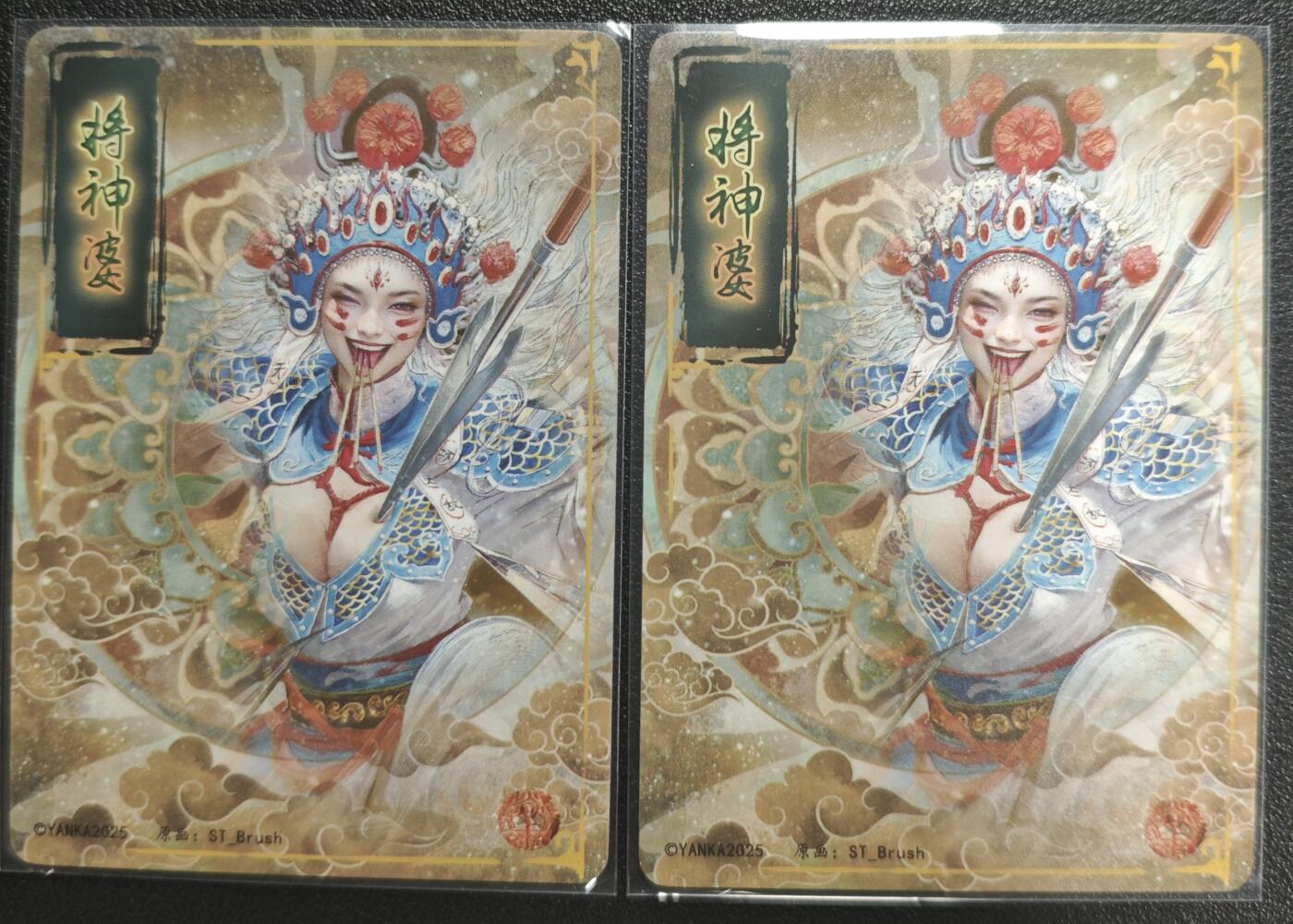 天玑星卡拍第121期《9.11周四截拍》持续收拍收评中 满赠卡需备注 焱卡文化 妖姬传 将神婆 折光 两张