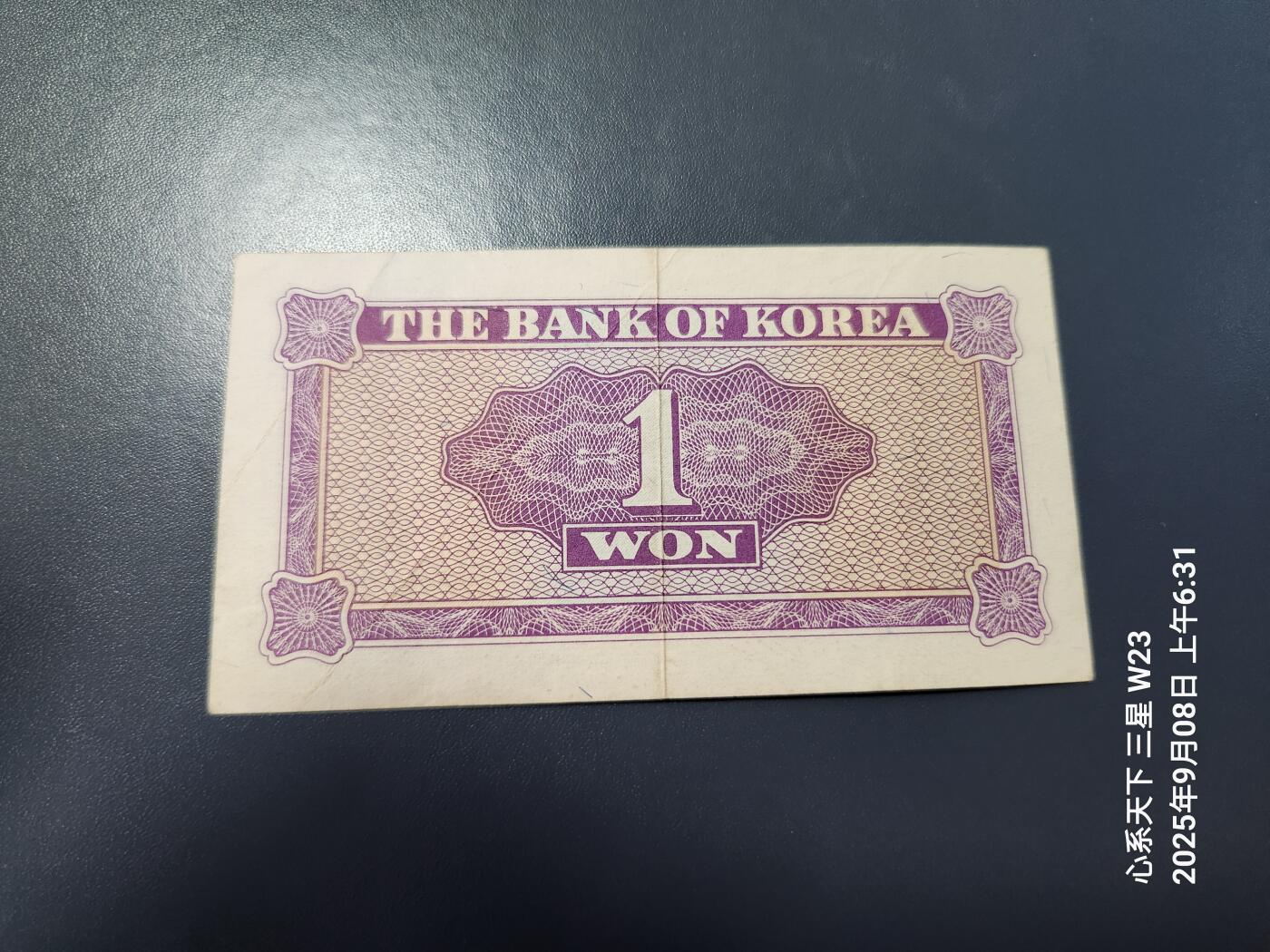 9月10号晚上8点 外国纸币自动截拍第24场 韩国银行券1962年 1元 英国印刷 原票美品