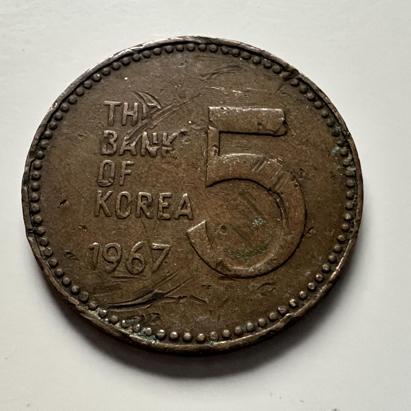 🌹外币初藏🌹🐯2025年第100场  每周二四六晚8️⃣点 接代拍 韩国1967年¥5