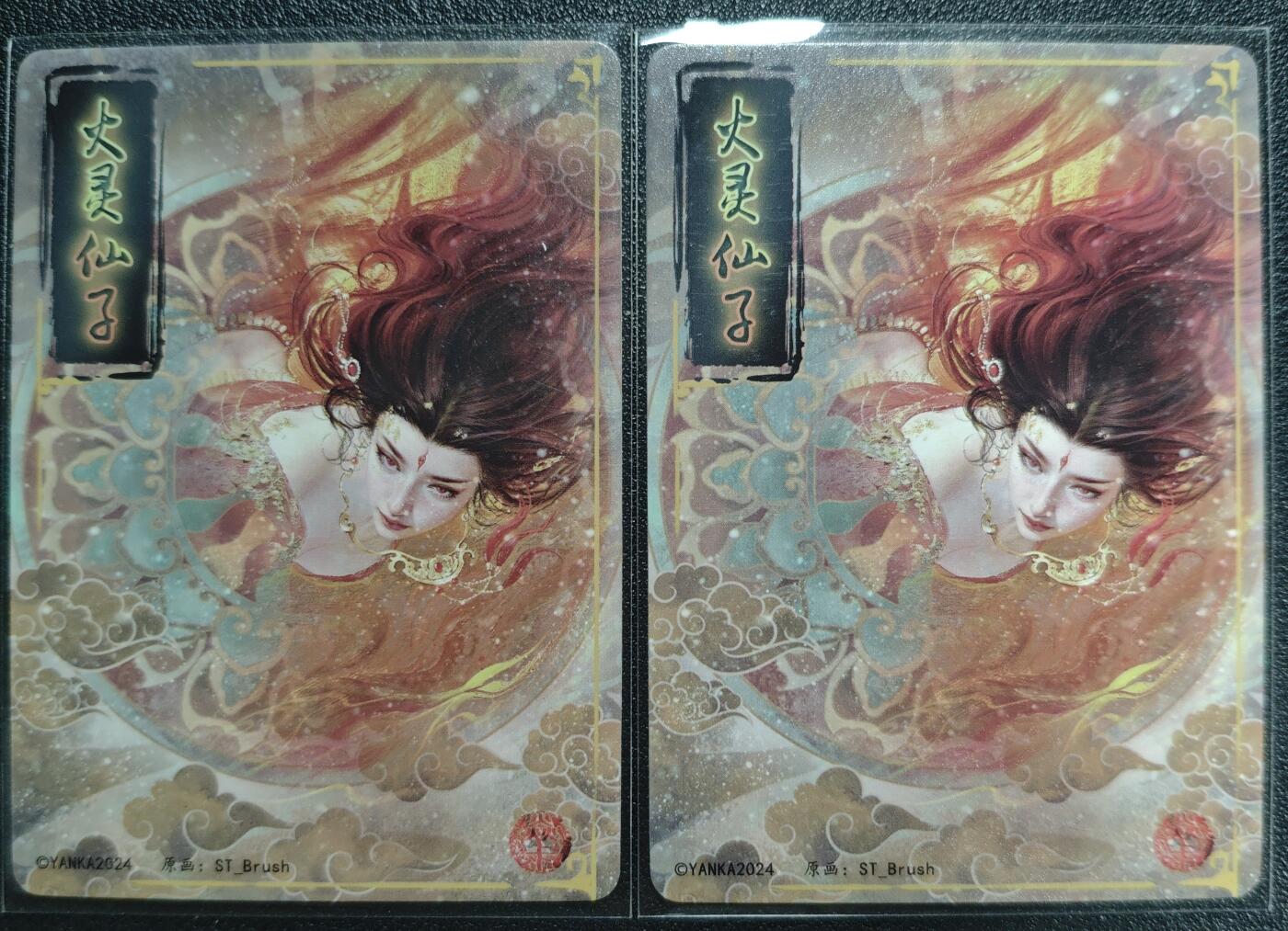 天玑星卡拍第121期《9.11周四截拍》持续收拍收评中 满赠卡需备注 焱卡文化 神姬传 火灵仙子 幻彩折光 两张