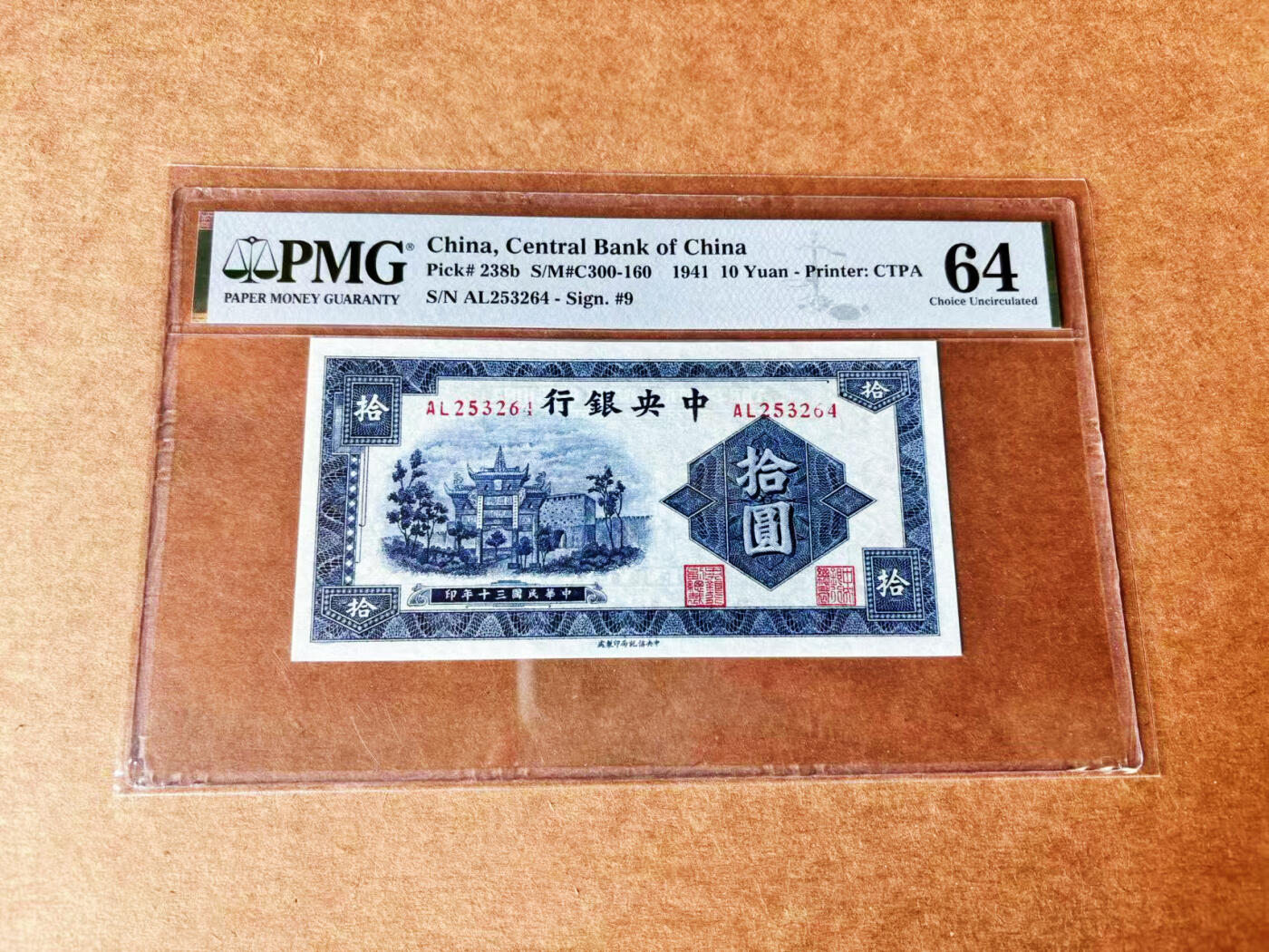 【Blue Auction】世界纸币精拍第722期——18级TOP拍卖/信誉/品质/专业/高效💫