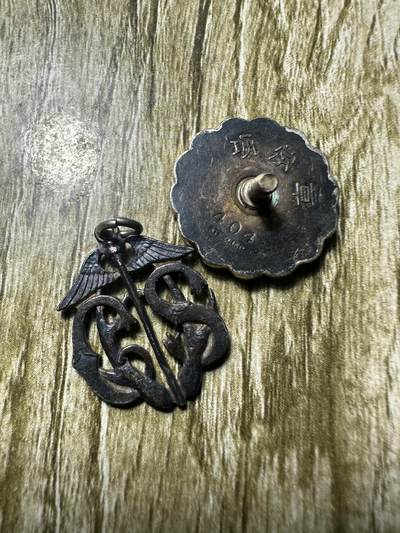 清仓专场，章，钱币，满200包邮，所有订单不寄存 精美章3枚