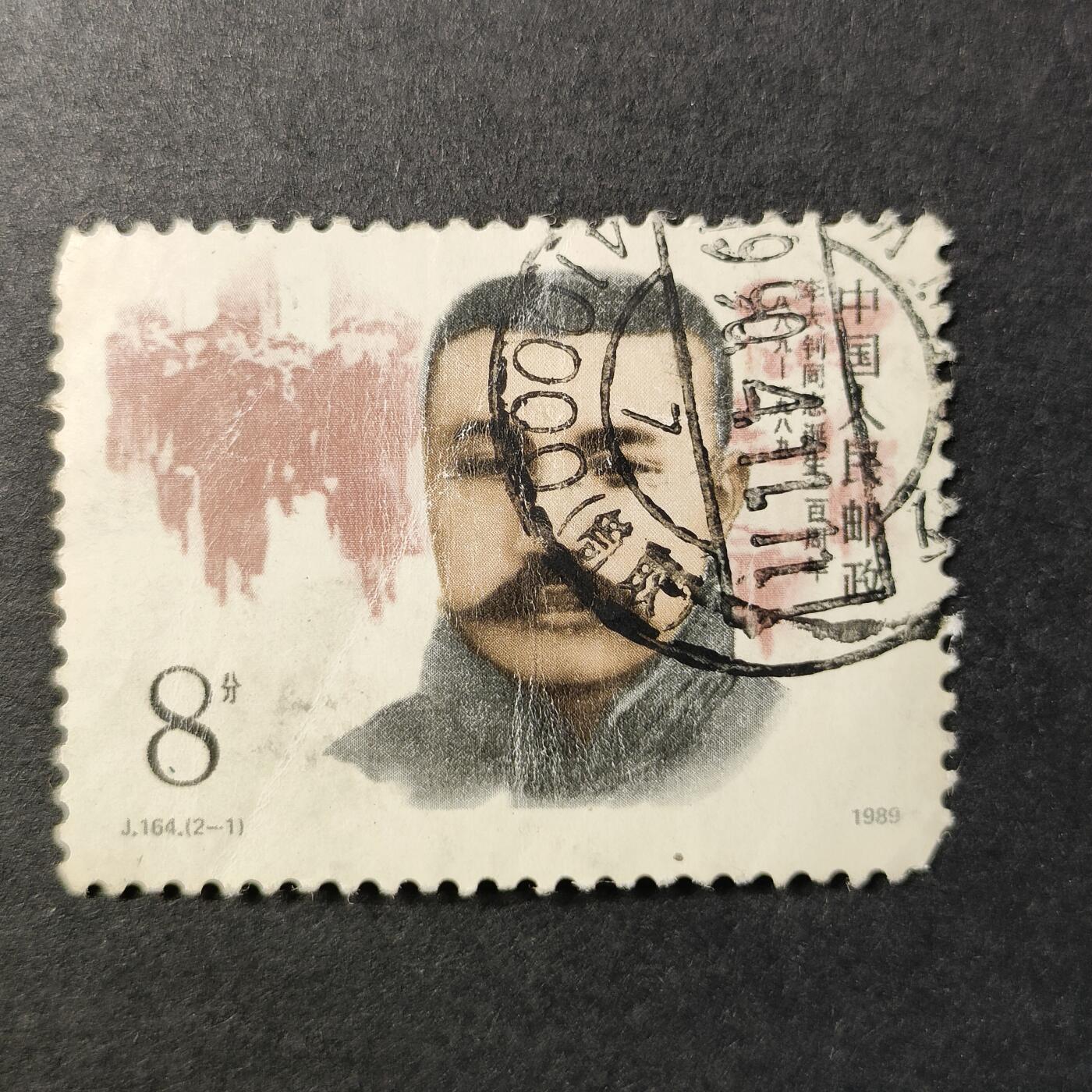 嘉禾收藏    【第314期】            无佣金、可寄存、满30元包邮 国邮