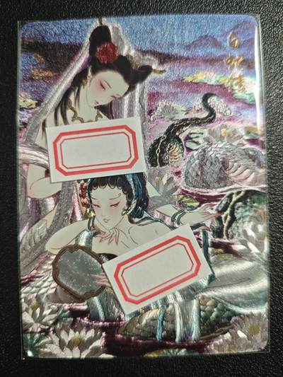 天玑星卡拍第121期《9.11周四截拍》持续收拍收评中 满赠卡需备注 - 焱卡文化 特藏卡 彫仙绘 白蛇传 粗闪