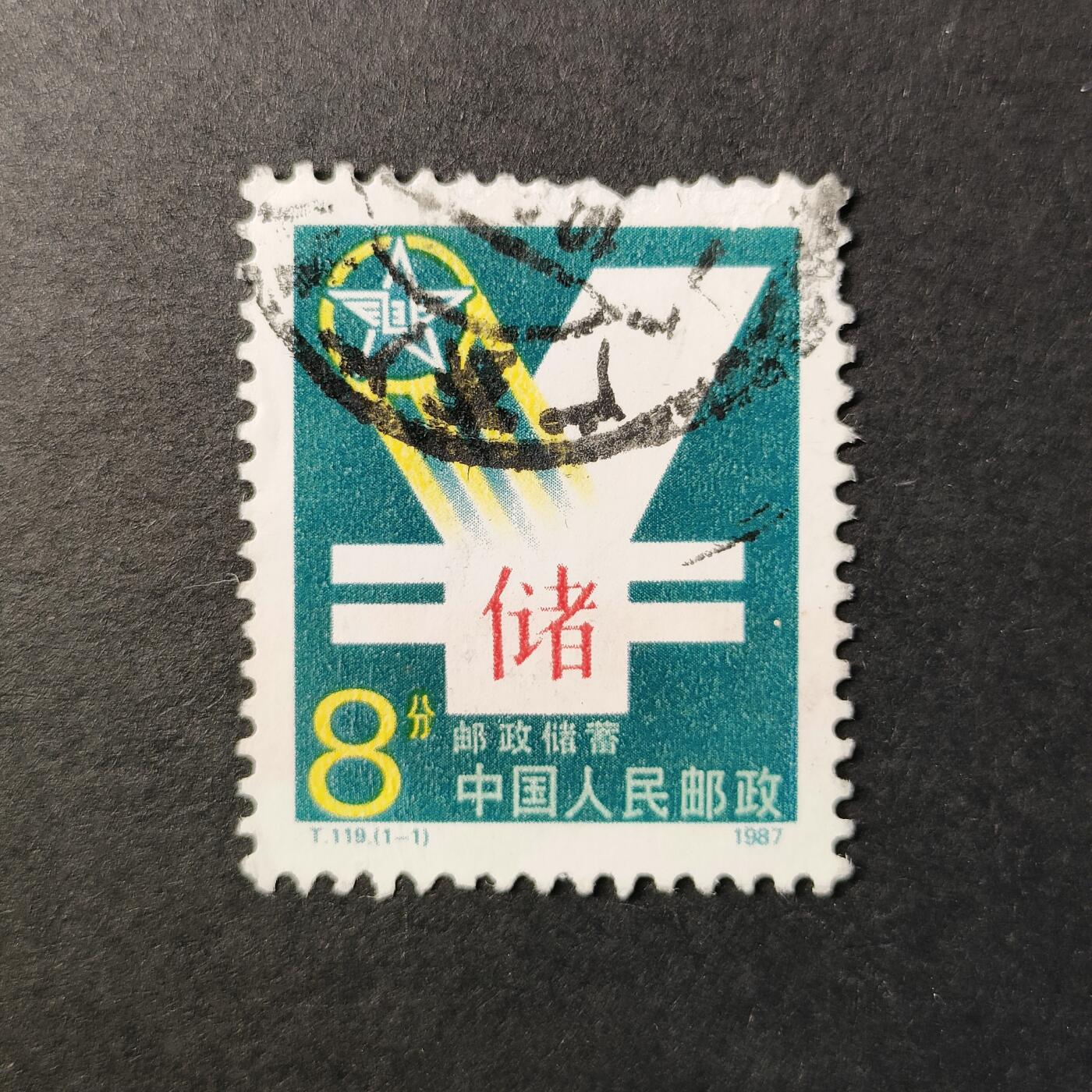 嘉禾收藏    【第314期】            无佣金、可寄存、满30元包邮 国邮