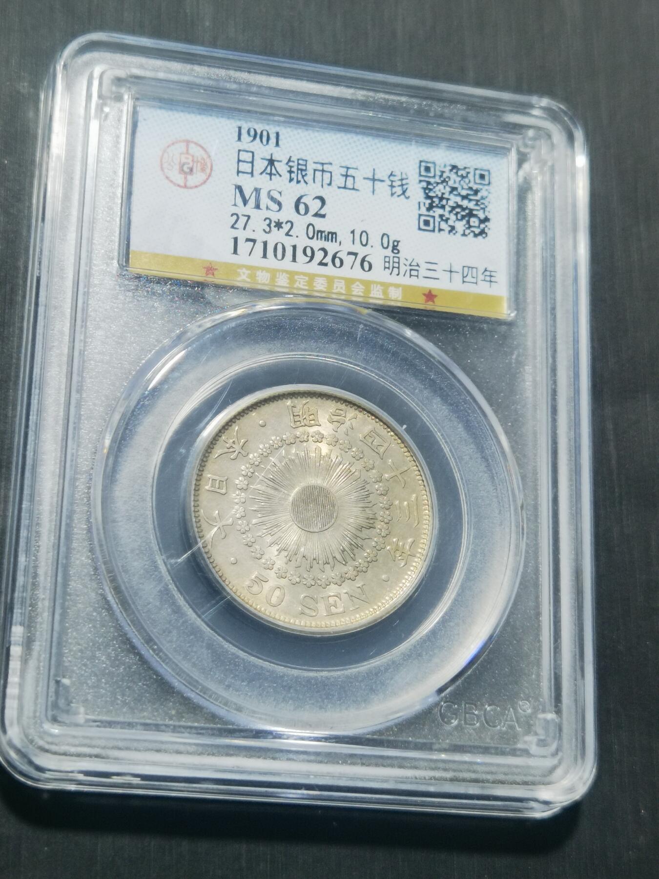天下钱庄专场欢迎参拍