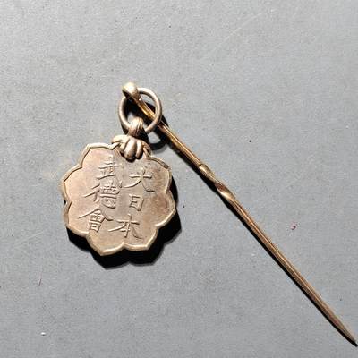 PCAI钱币10-506  乱七八糟的处理小专场 - 武德会